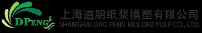 紙塑廠家-紙漿模塑-上海紙托-環保紙托-紙包裝制品-上海道朋紙漿模塑有限公司