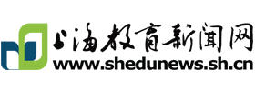 上海教育新聞網(wǎng)