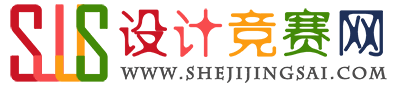 設計競賽網 - 設計大賽 設計競賽 獲獎作品 畢業設計作品信息的提供者，致力服務于廣大設計參賽者！