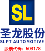 圣龍股份_寧波圣龍汽車動力系統股份有限公司
