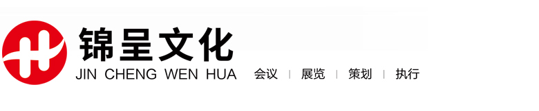 湖南盛浩錦呈文化發展有限公司-長沙活動策劃-長沙活動設備租賃