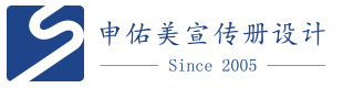 公司宣傳畫冊設計-企業產品型錄內刊設計報價-宣傳冊設計
