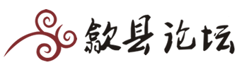 歙縣論壇 - 16年歙縣老百姓值得信賴的網絡平臺