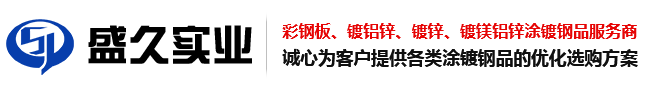 上海盛久實業有限公司