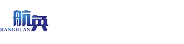 上海航奐電子材料有限公司