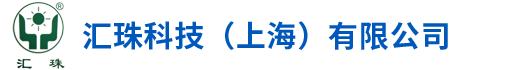離子交換樹脂|陽離子交換樹脂|陰離子交換樹脂-匯珠科技（上海）有限公司