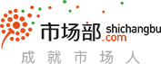 市場部網 - 市場人職業服務平臺 - 成就市場人