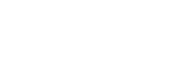 石母財經網-在線實盤炒股配資平臺,專業正規安全股票配資公司,在線配資平臺知識網