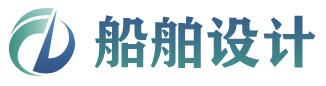 船舶設計行業協同平臺