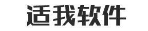 壽光市適我軟件服務中心 - 首頁