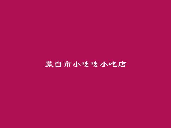 紅河信息港-善投信息網-紅河州人才招聘、租房售房，紅河本地分類信息平臺