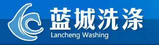 無塵衣清洗|上海無塵衣洗滌|無塵服洗滌|上海無菌服清洗|上海潔凈服清洗--上海藍城洗滌有限公司