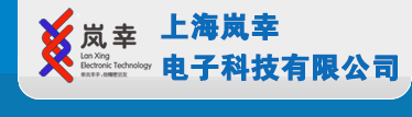液位開關,料位開關,阻旋料位開關-上海嵐幸電子|江蘇嵐幸自動化設備有限公司