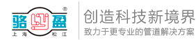 橡膠接頭_伸縮器_補償器_橡膠軟接頭_可曲撓橡膠接頭 - 上海駱盈管道生產廠家