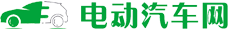 電動汽車網