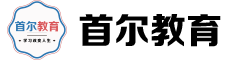 首爾教育