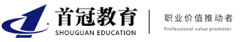 首冠國(guó)際教育