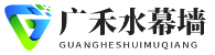 北京水幕墻施工廠家-北京流水景觀墻制作-北京玻璃石材水幕墻背景墻設計安裝公司