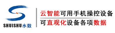 自助洗車機-電瓶車充電樁-云智能超高壓清洗機-水數智能科技（上海）有限公司