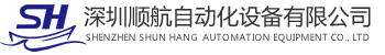 深圳順航自動化設備有限公司-PCB/FPC線路板專用測試機
