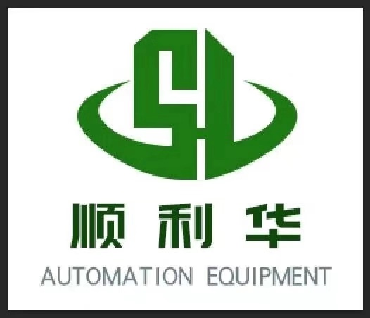 順利華自動化設備有限公司