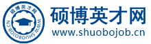 碩博英才網(wǎng)-博士招聘_高校人才招聘_教師招聘_高層次人才招聘服務平臺