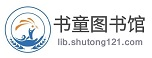 書童圖書館,知網免費下載知網免費入口論文免費下載2023 中國知網/維普/萬方論文免費下載入口