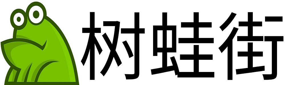 樹蛙街-本地高品質生活方式指南