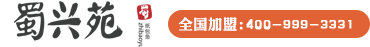 蜀興苑-紙包魚火鍋【官網(wǎng)】- 紙包魚火鍋加盟-重慶蜀興苑餐飲管理有限公司