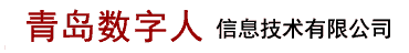 青島數(shù)字人信息技術(shù)有限公司 - 地方信息網(wǎng)站門戶系統(tǒng)