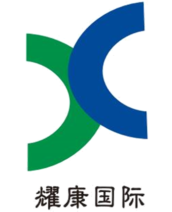 上海耀康國際貿易有限公司