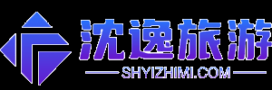 沈逸旅游 - 專業的旅游信息平臺