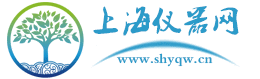上海儀器網-化學實驗室儀器,化驗室儀器設備,化驗室儀器設備一覽表