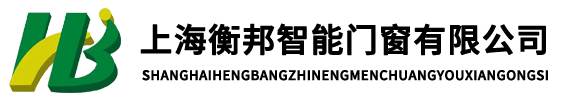 上海衡邦智能有限公司-電動窗/開窗器/電動開窗機/電動開窗器/電動天窗/手搖開窗機/電動百葉