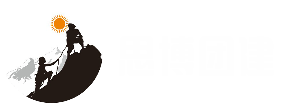思博團建│專業提供企業拓展團建解決方案