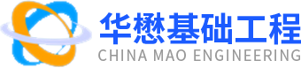 四川強(qiáng)夯公司_四川路基碾壓工程_四川混凝土拌合站承包服務(wù)_四川路面共振破碎施工-四川華懋基礎(chǔ)工程有限公司