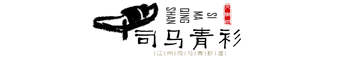司馬青衫網(wǎng) - 專注于原創(chuàng)文學(xué)，以古典文學(xué)配合現(xiàn)代文學(xué)逢迎所有讀者。
