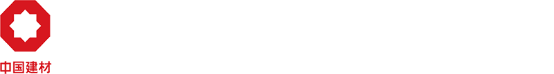 中材（宜昌）節能新材料有限公司-硅酸鈣板-水泥纖維板