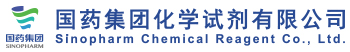 國藥集團化學試劑有限公司-國內領先的實驗室產品和服務提供商