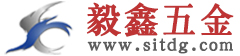 精密五金零件加工-CNC沖壓件加工-數(shù)控車床件定制打樣-毅鑫五金加工廠