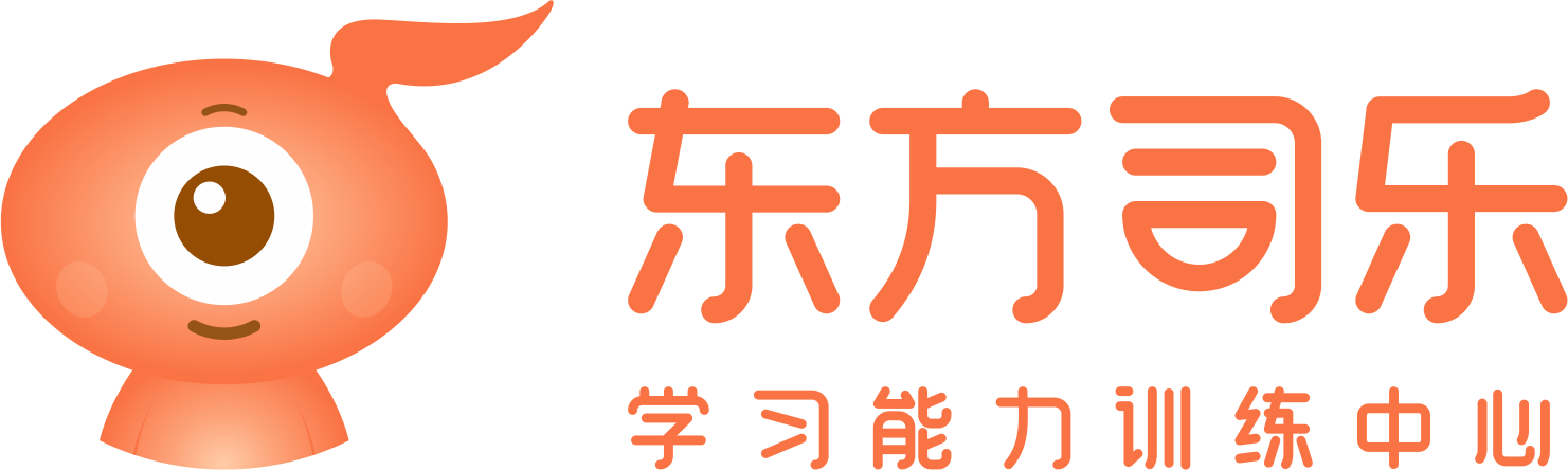 東方司樂學習能力機構,兒童注意力訓練,兒童學習能力訓練-東方司樂學習能力機構,兒童注意力訓練,兒童學習能力訓練