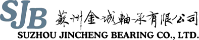 蘇州金誠軸承有限公司