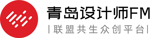 青島設計師FM丨青島平面設計師，青島UI設計師，青島室內設計師，青島包裝設計師，設計師導航 | 青島設計師，青島平面設計師，青島UI設計師，青島室內設計師，青島包裝設計師，設計師導航