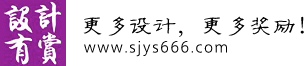 設(shè)計(jì)有賞網(wǎng)