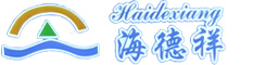 石家莊海德祥塑業(yè)有限公司