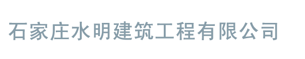 石家莊化糞池_預制混凝土化糞池_水泥化糞池生產廠家_消防蓄水池_石家莊榮光水泥制品有限公司