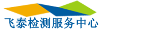 無損檢測機構_第三方探傷檢測_承接保定衡水邢臺邯鄲探傷檢測服務-石家莊第三方無損探傷檢測服務