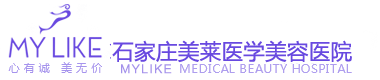 石家莊美萊醫(yī)學美容醫(yī)院