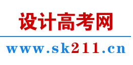 美術(shù)高考資訊-藝術(shù)培訓(xùn)畫(huà)室-藝考培訓(xùn)機(jī)構(gòu)-藝考設(shè)計(jì)專(zhuān)業(yè)服務(wù)平臺(tái)-設(shè)計(jì)高考網(wǎng)