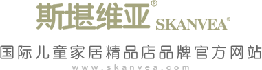 斯堪維亞國際兒童家居精品店,同步歐洲時尚設計,符合歐洲環保質量標準